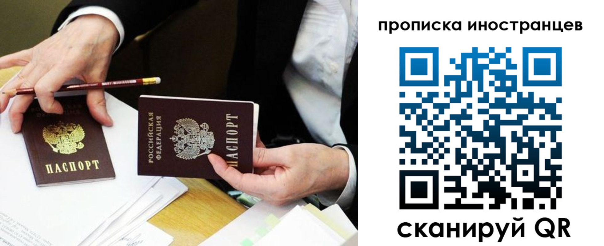 прописка поиск в Миассе