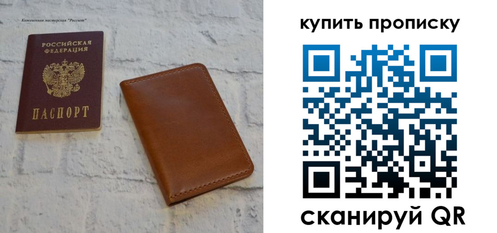 прописка штамп в Миассе