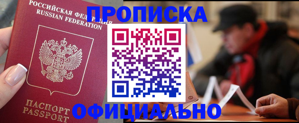 временная регистрация адрес в Миассе